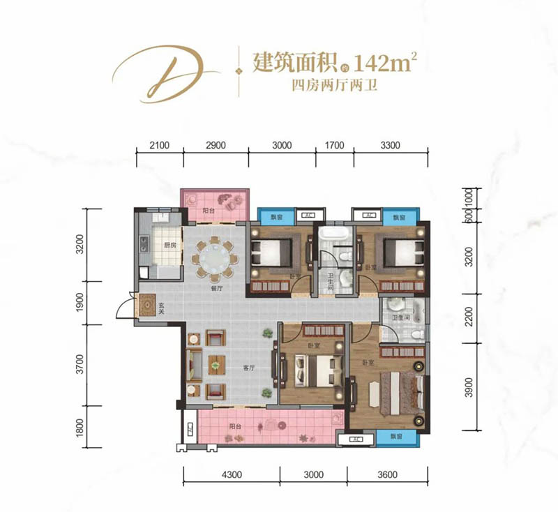 平江颐华城智雅蓝庭D户型