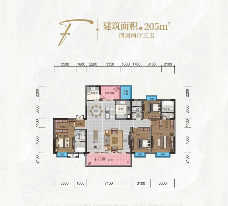 平江颐华城智雅蓝庭F户型