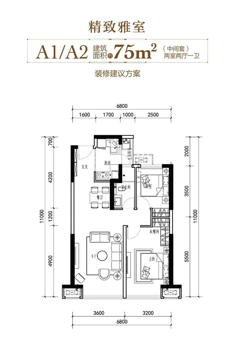 岳阳江河颐璟城A1户型