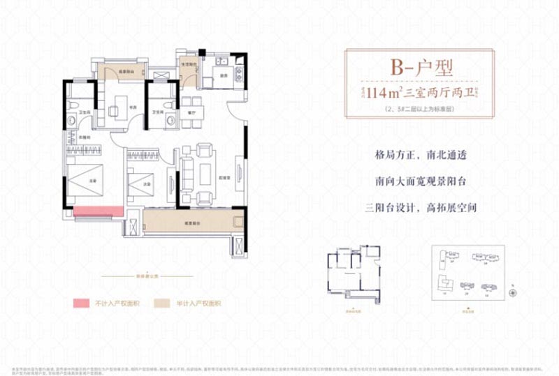 岳阳巴陵正荣府B户型