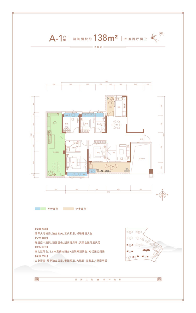 益阳奥德翰林府A-1户型