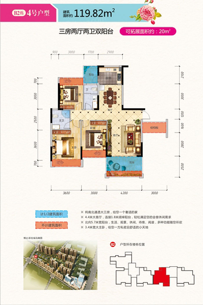 衡阳博达新桂城B2栋4号