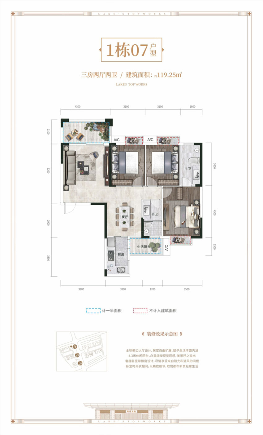 衡阳湖畔山南1栋07户型