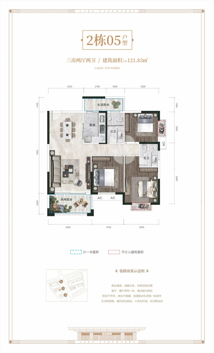 衡阳湖畔山南2栋05户型