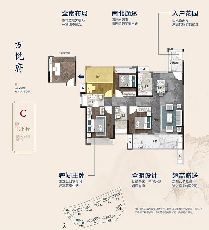 宜章万悦府C户型
