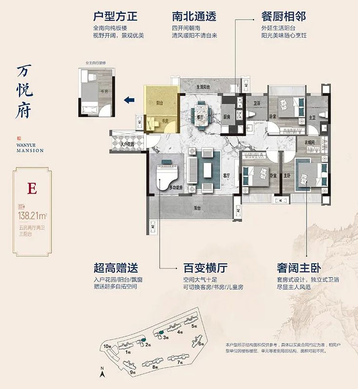 宜章万悦府E户型