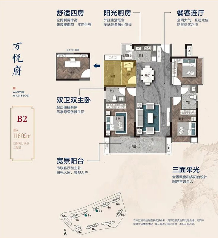 宜章万悦府B2户型