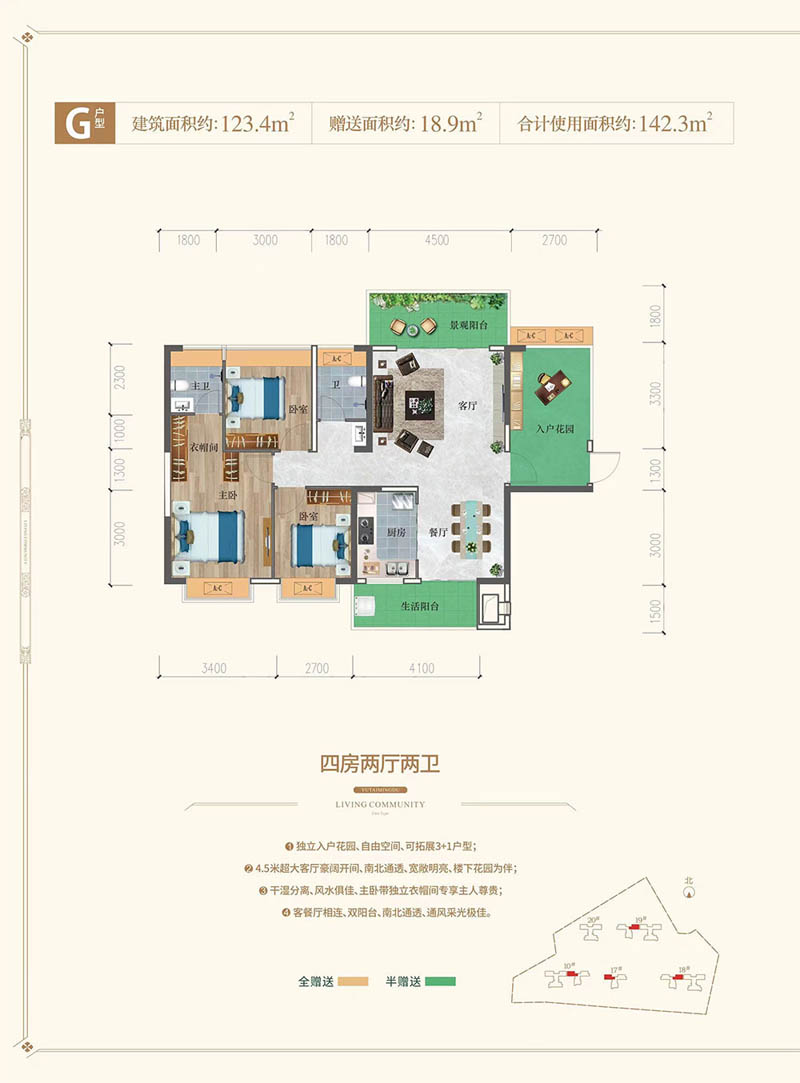 永兴裕泰铭都三期G户型