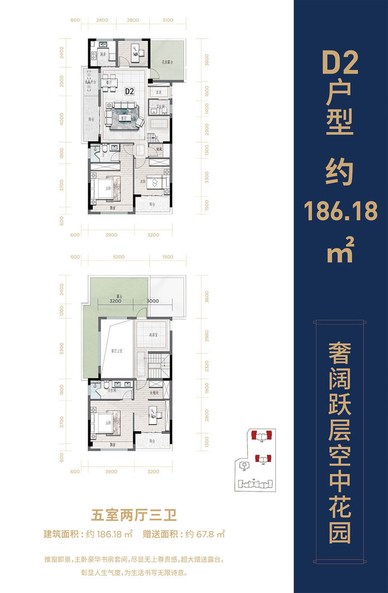 永兴润地财富公馆D2户型
