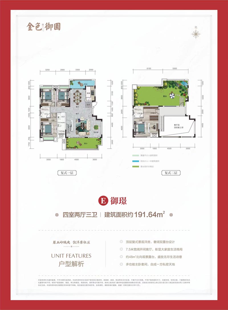 郴州金色御园8栋复式E