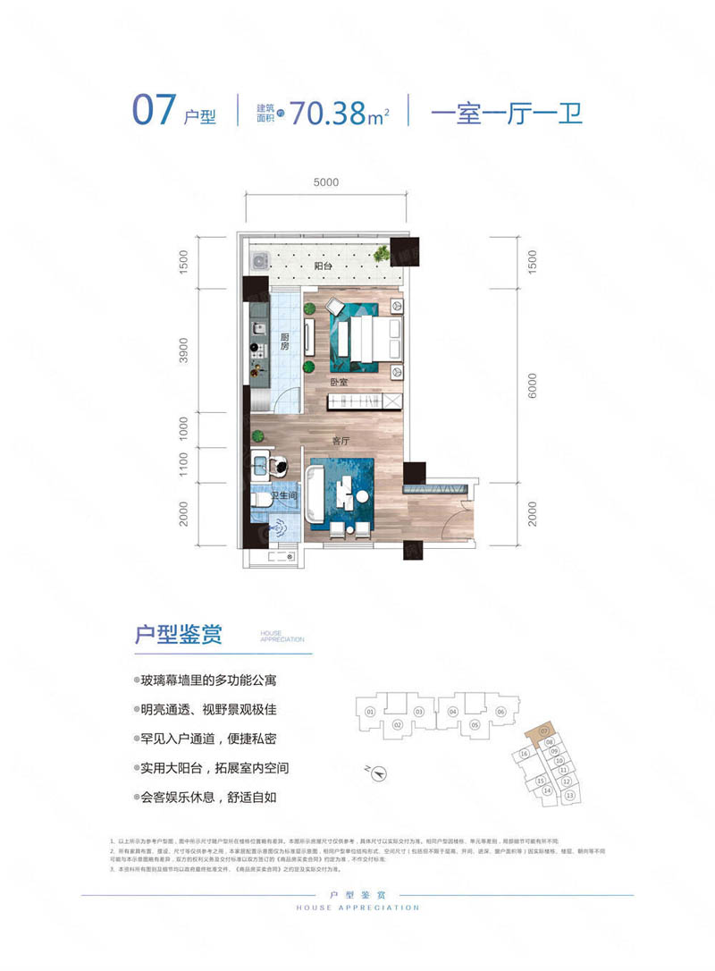 郴州振兴时代天骄07户型