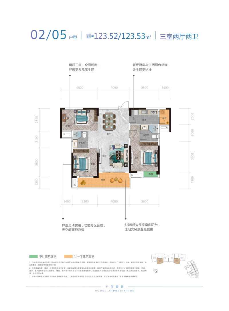 郴州振兴时代天骄02户型