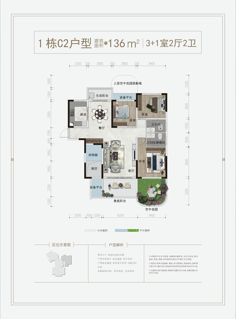 桃江锦绣城二期1栋C2户型