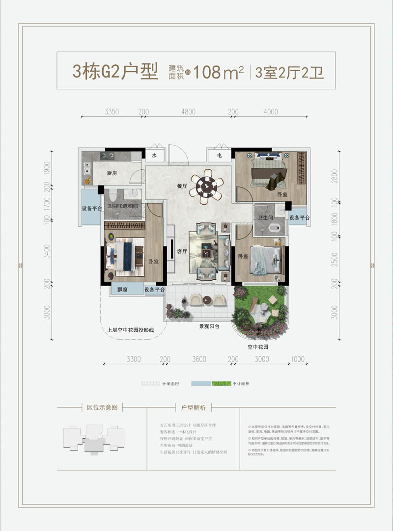 桃江锦绣城二期3栋G2户型