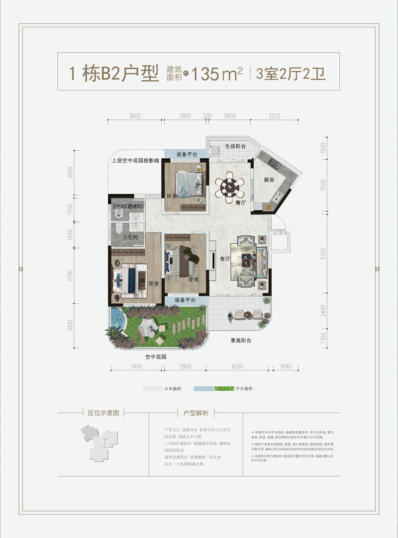 桃江锦绣城二期1栋B2户型