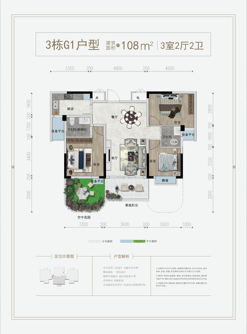 桃江锦绣城二期3栋G1户型