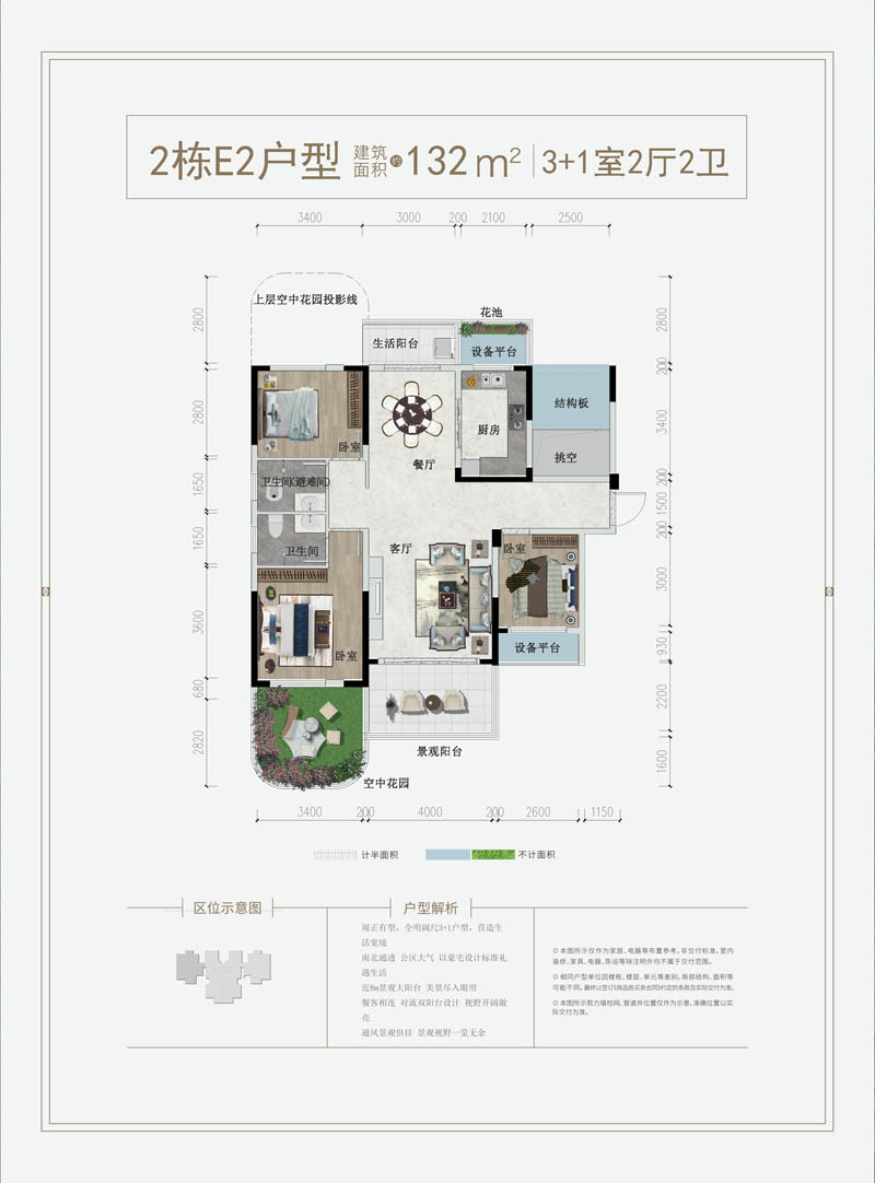 桃江锦绣城二期2栋E2户型
