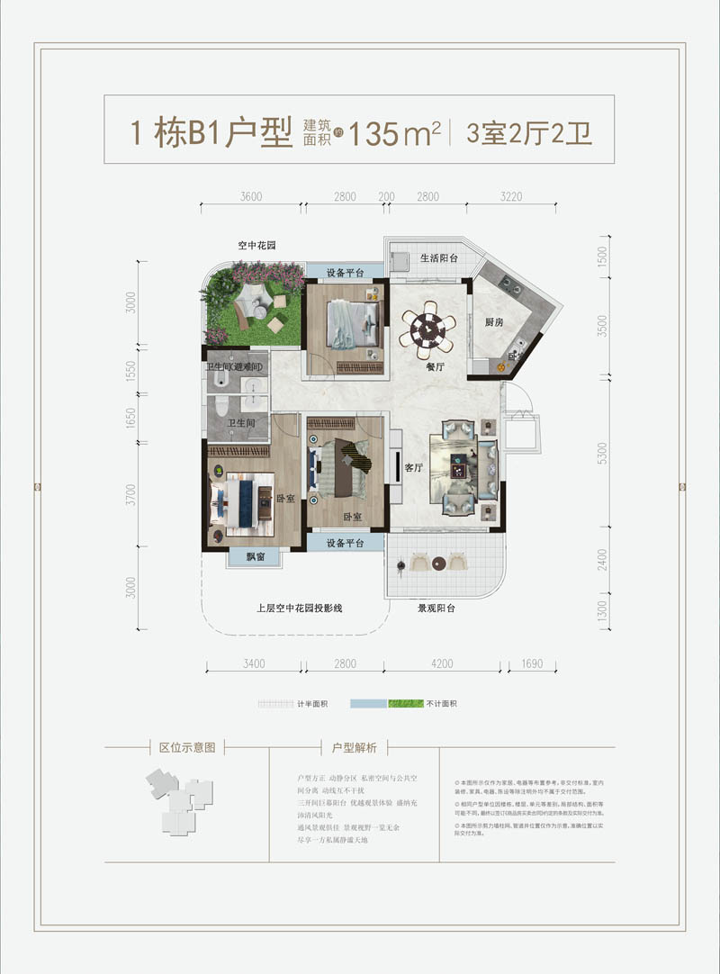 桃江锦绣城二期1栋B1户型