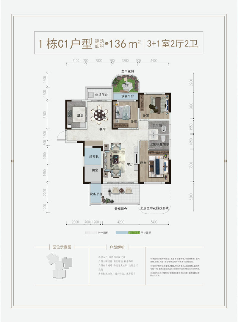 桃江锦绣城二期1栋C1户型