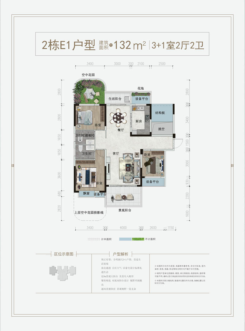 桃江锦绣城二期2栋E1户型