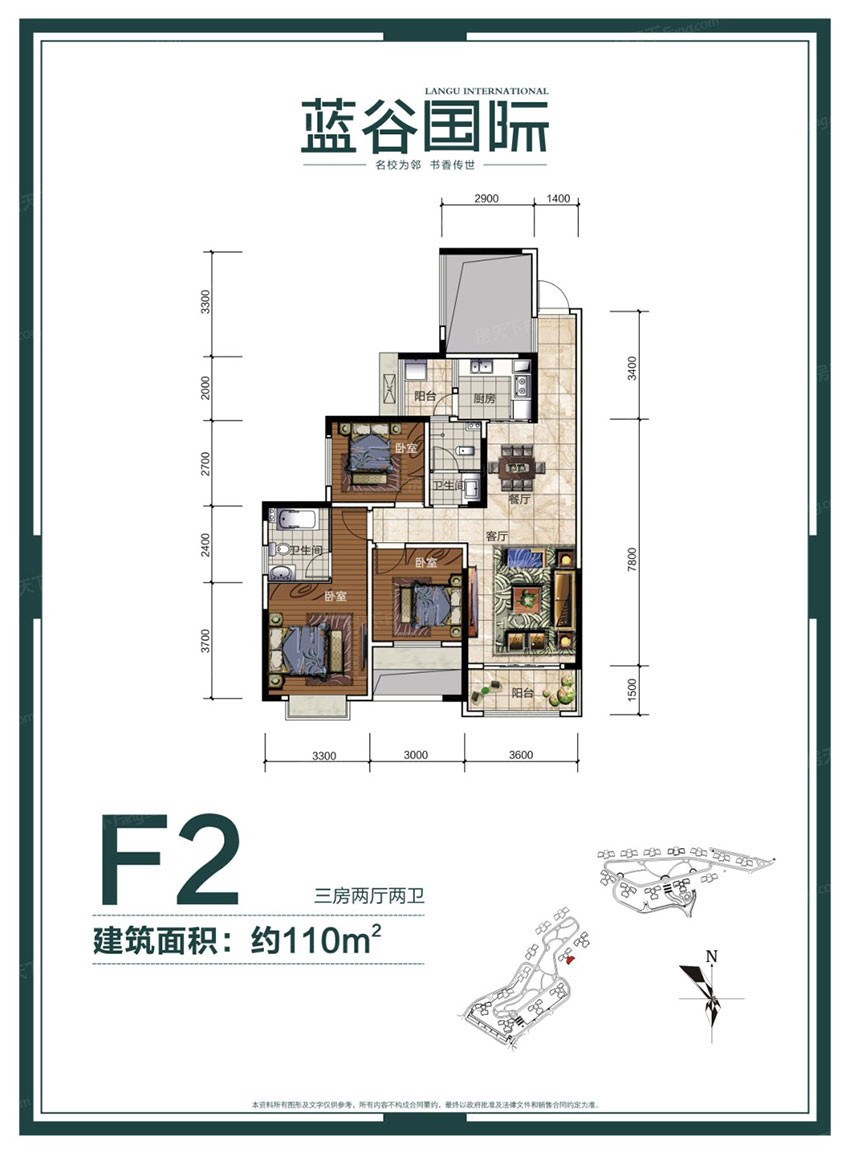 株洲蓝谷国际F2户型