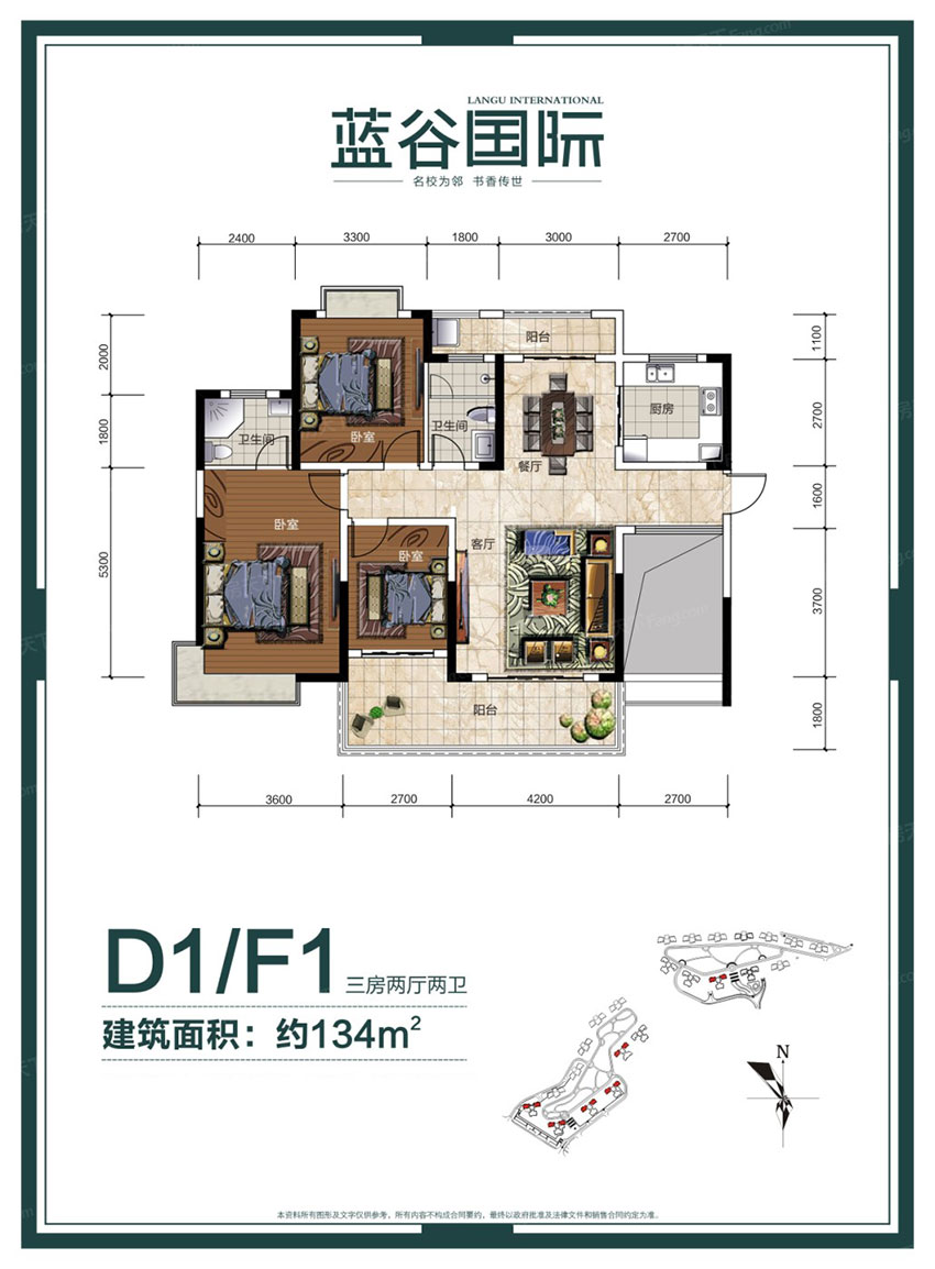 株洲蓝谷国际D1/F1户型