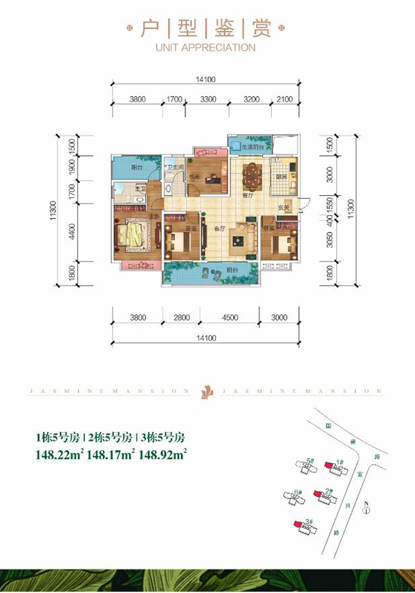 醴陵茉莉公馆1/2/3#5号房
