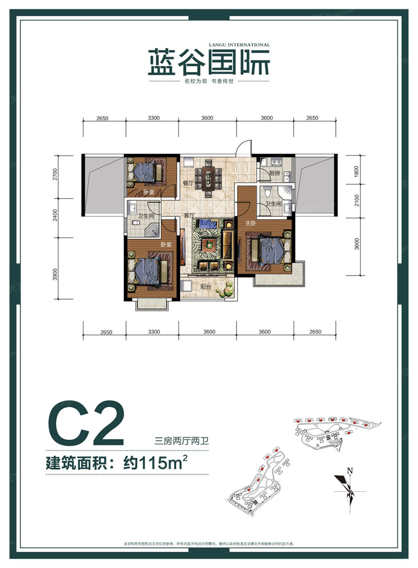 株洲蓝谷国际C2户型