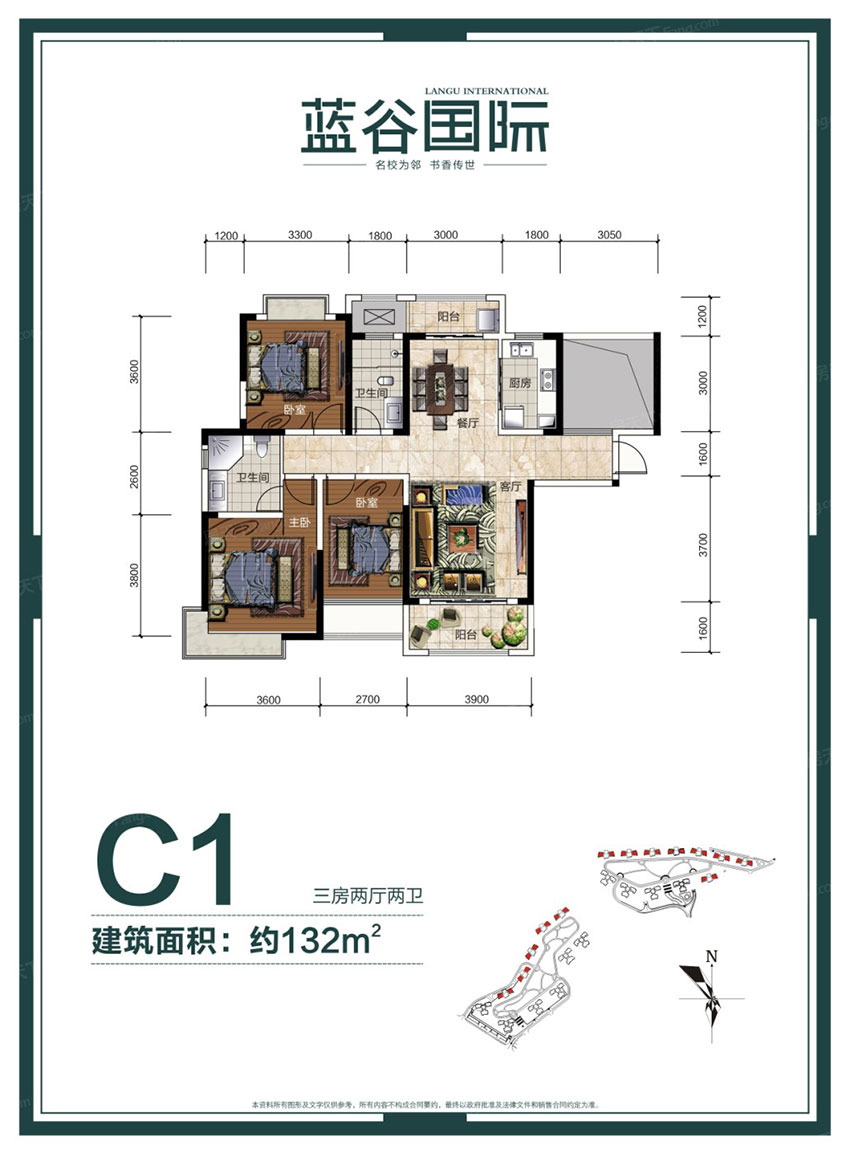 株洲蓝谷国际C1户型