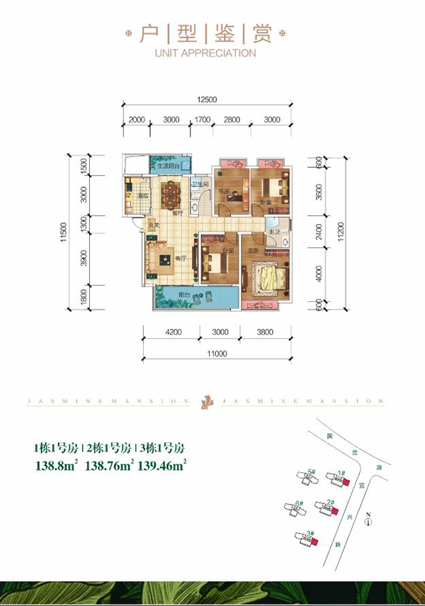 醴陵茉莉公馆1/2/3#1号户型