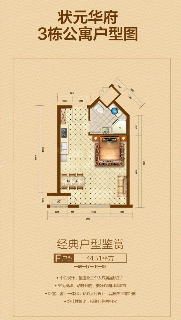 醴陵新华联广场状元华府3栋F户型