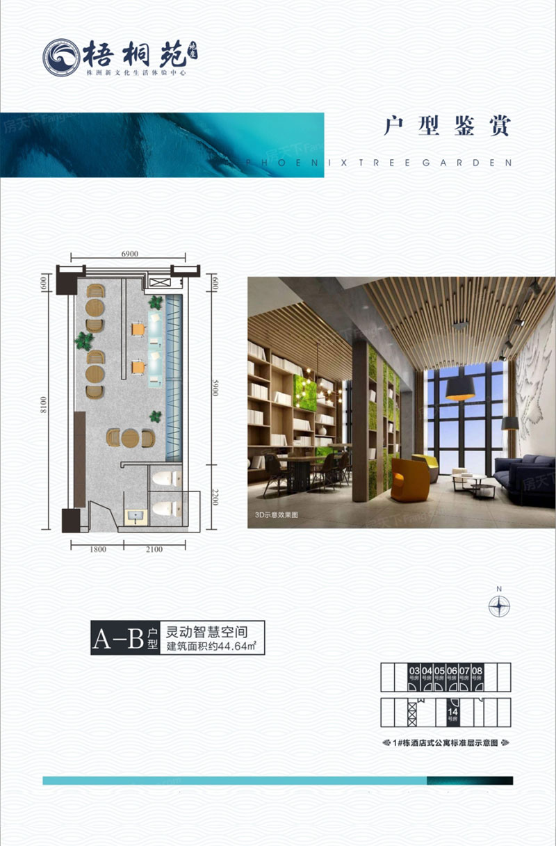 株洲梧桐苑A-B户型