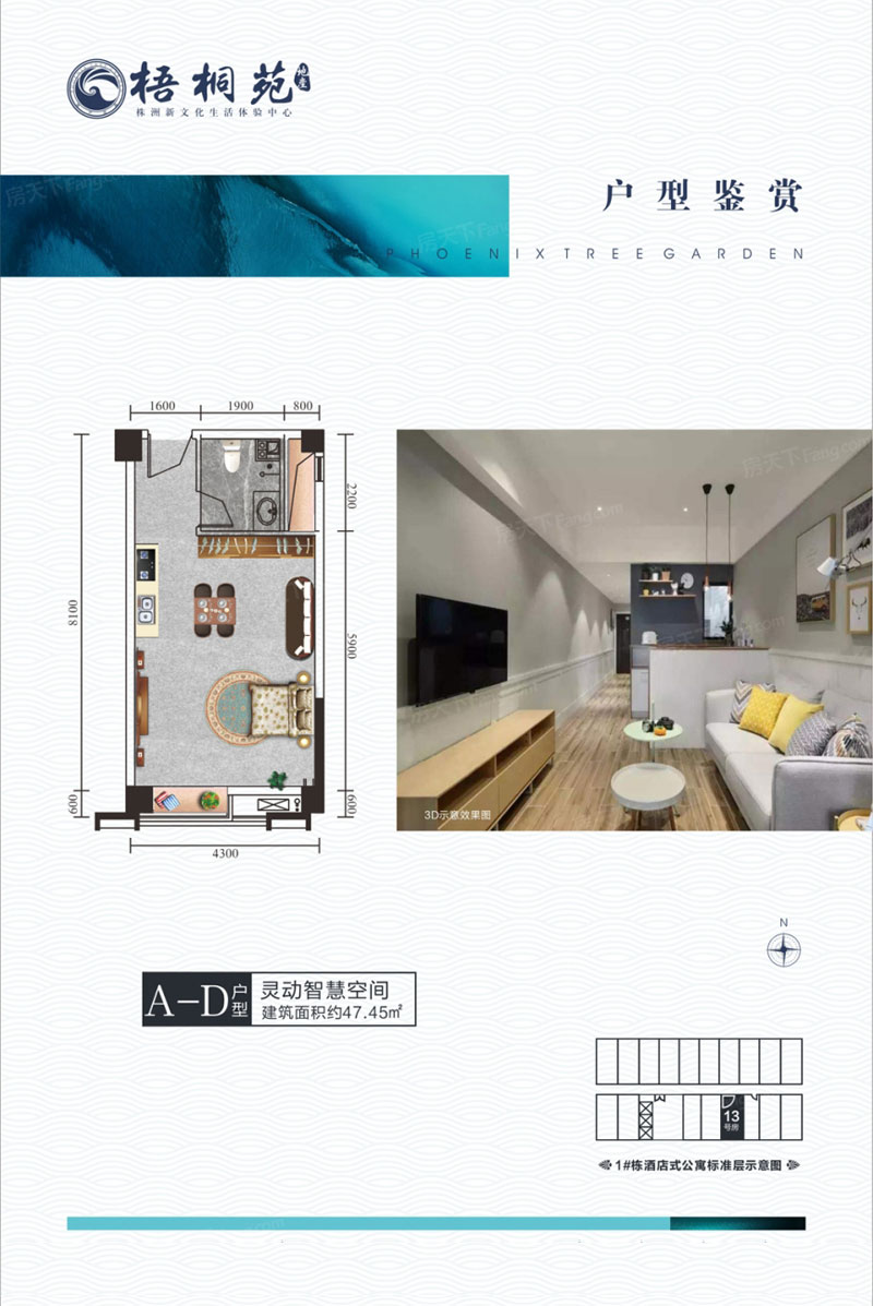 株洲梧桐苑A-D户型