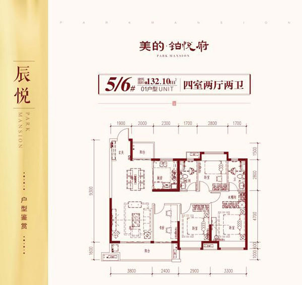 株洲美的铂悦府5/6#01户型