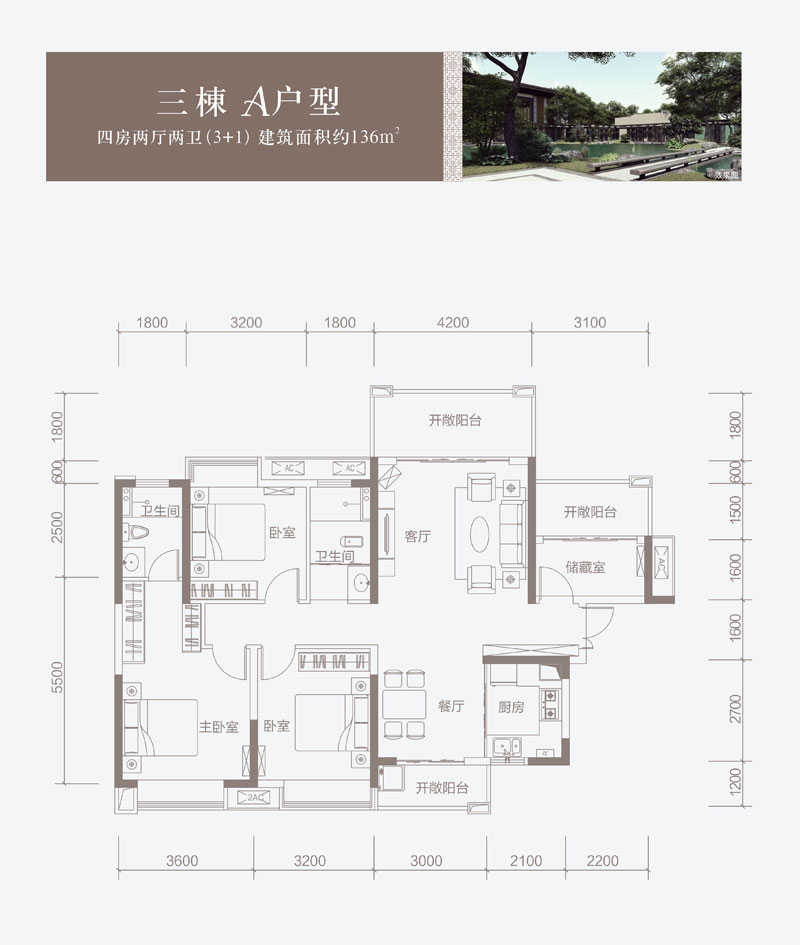 株洲神农府三栋A户型
