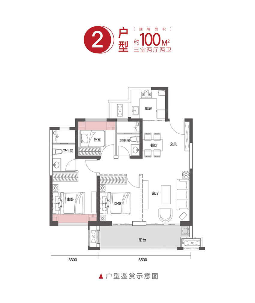 株洲中海国际社区02户型