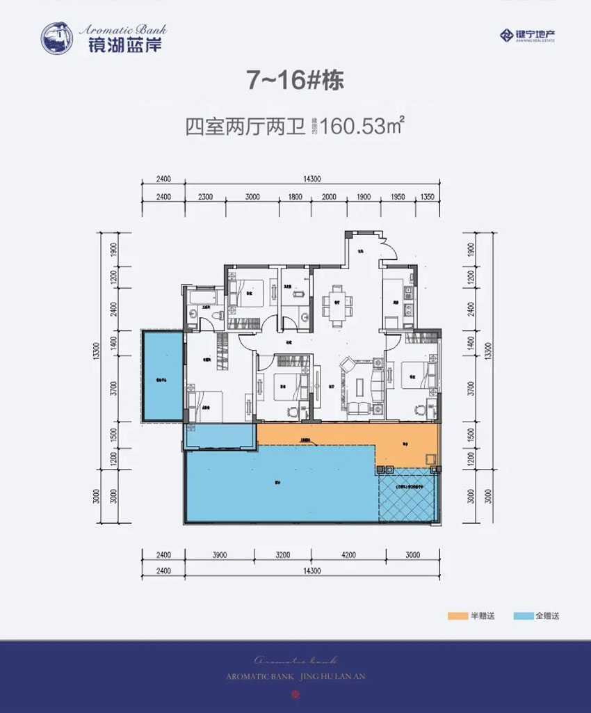 株洲镜湖蓝岸7-16#户型