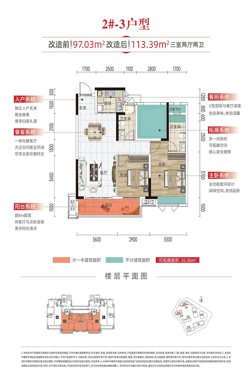 株洲元熙里2#-3户型