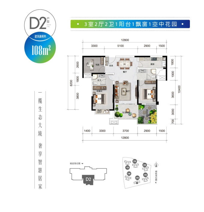 株洲绿地智慧生态城D2户型