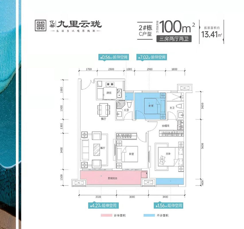 株洲亿都九里云珑2#C户型
