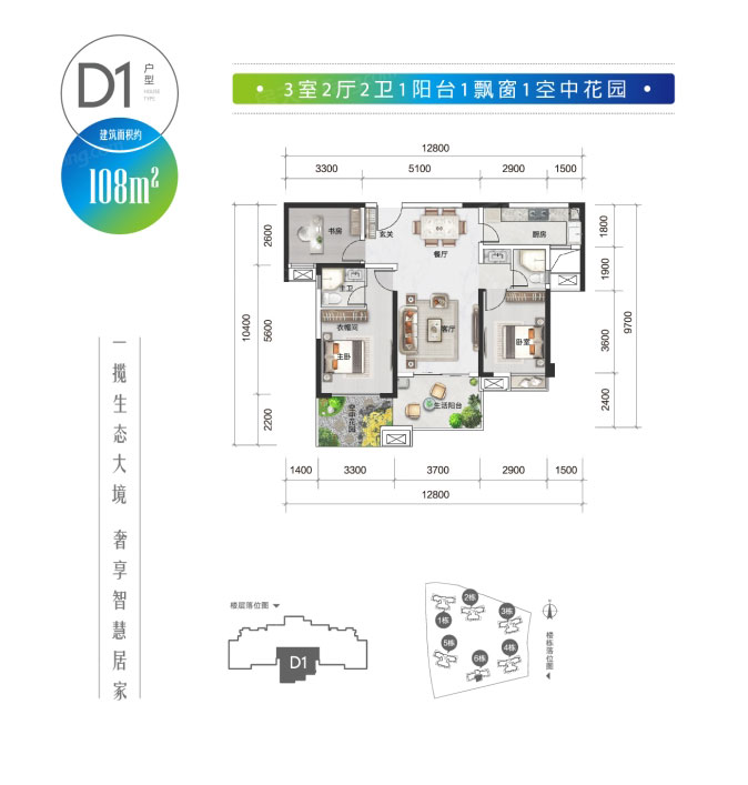 株洲绿地智慧生态城D1户型