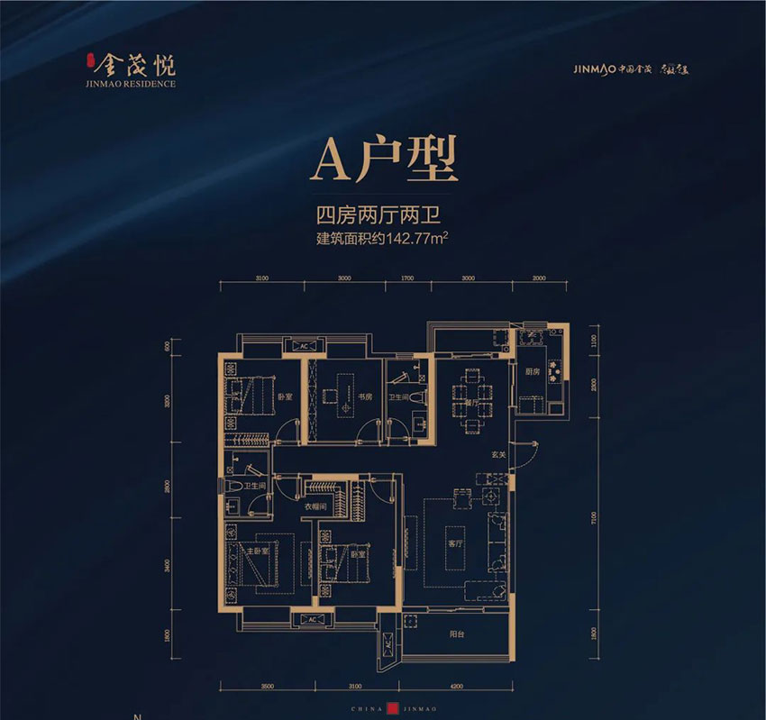 株洲金茂悦A户型
