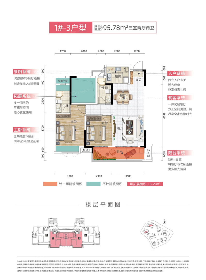 株洲元熙里1#-3户型