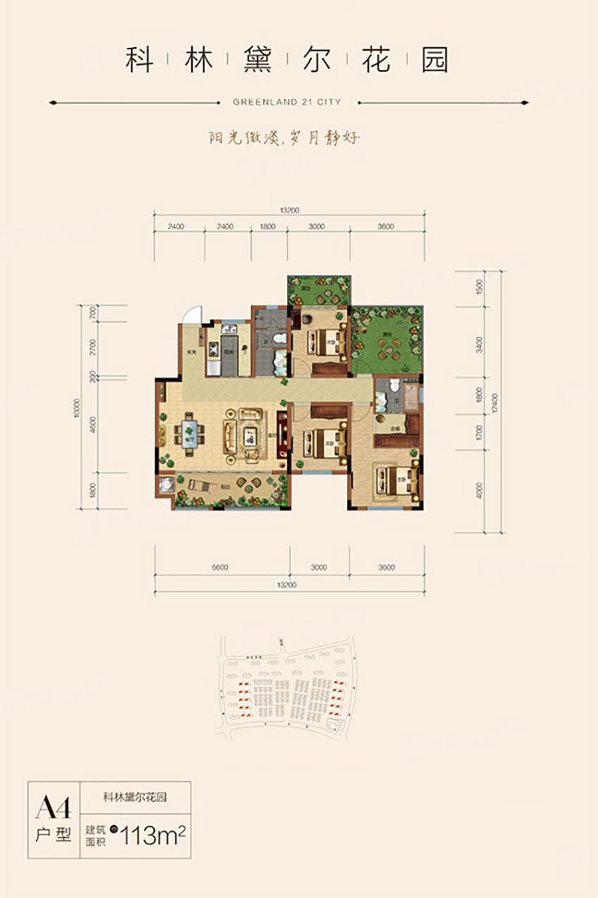 株洲绿地21城A4户型
